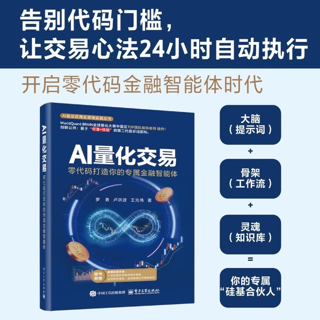 智能体书