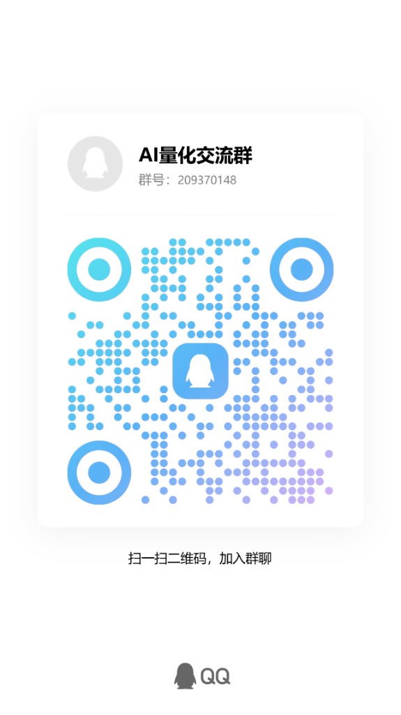 QQ群